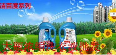 潔花香洗衣液 廣州廠家直批，嬰兒專用洗衣液供應商